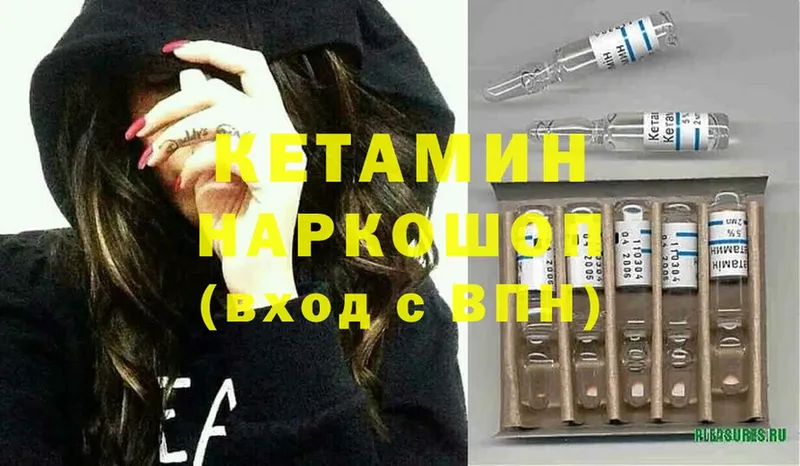 КЕТАМИН ketamine  кракен вход  Гвардейск 