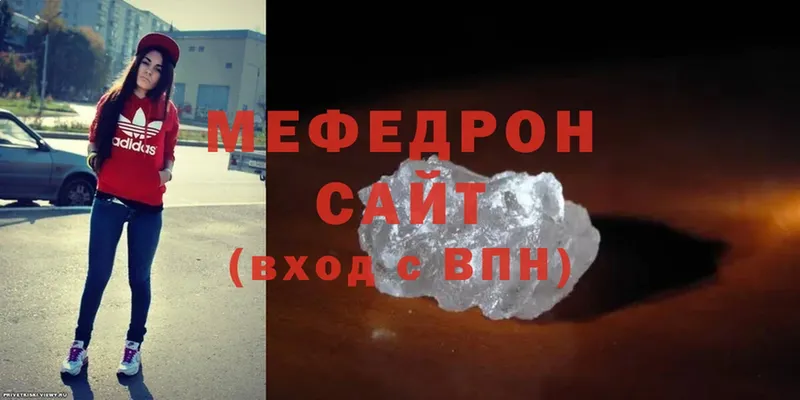 МЯУ-МЯУ mephedrone  мориарти состав  Гвардейск 