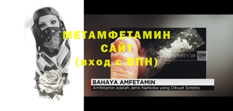 что такое   Гвардейск  Метамфетамин Methamphetamine 